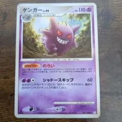 ポケモンカード ゲンガー LV44 1ED - メルカリ
