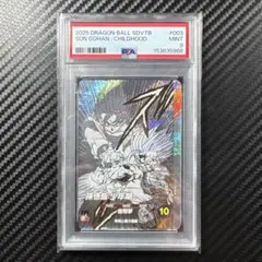 PSA10】孫悟空 FB05-053 ドラゴンボール 1周年 - メルカリ