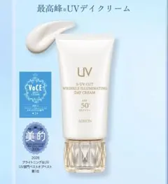新品未開封【アルビオン】S-UVカットリンクル イルミネイティング デイクリームのサムネイル