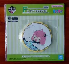 一番くじ　スパイファミリー　ラバーコレクション　アーニャ＆ボンド　新品未開封