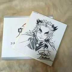 鬼滅の刃 コラボDINING複製ミニ色紙【壱】