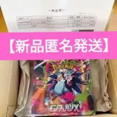 ポケモンカードゲーム　インフェルノX 1BOX シュリンク付き未開封　ポケセン産