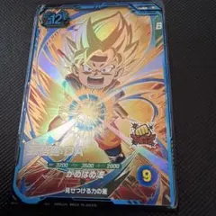 ドラゴンボールスーパーダイバーズ SDV2-061 孫悟空 DA ゴッドレア
