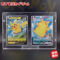 ◎ポケモンカード 25th ピカチュウV なみのりピカチュウVMAX 2枚セット