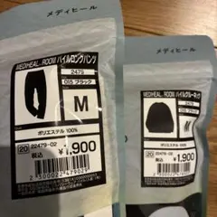 Masa27様 リクエスト 3点 まとめ商品 パイルMおよびアクトチャコール上下