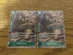 ルフィ＆エース スタートデッキ パラレル クロコダイル 4枚 プロモ