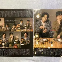 Kis-My-Ft2 二階堂高嗣 北山宏光 切り抜き