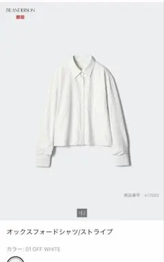 UNIQLO JW ANDERSON オックスフォードシャツ ストライプ