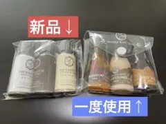 新品未開封アロマドール トラベルセット+POLAアロマエッセゴールド(一度使用)