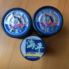 まとめ売り3点・釣り糸・ジャスト4号・3号・海平2号のサムネイル