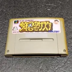 SFC 少年忍者サスケ ソフトのみ