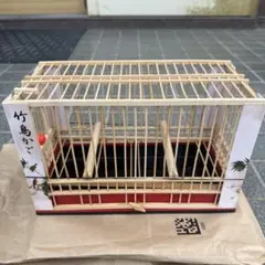 竹鳥かご 和風 鳥籠のサムネイル