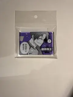 ブルーロック展 御影玲王 アクリルブロック コマプレートスタンド