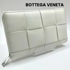【美品】ボッテガヴェネタ　カセット　ジップアラウンドウォレット　長財布　白