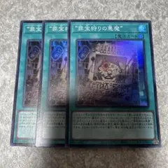 2026年最新】罪宝 スリーブの人気アイテム - メルカリ