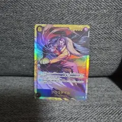 ワンピース蒼海の七傑クロコダイル SEC