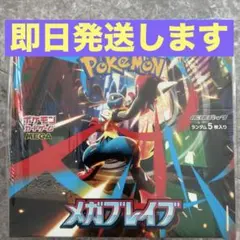 【新品未開封】ポケモンカード　メガブレイブ新品未開封シュリンク付き1BOX