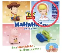ガチャガチャ　HAHAHA! Fig トイストーリー　ボー・ピープ