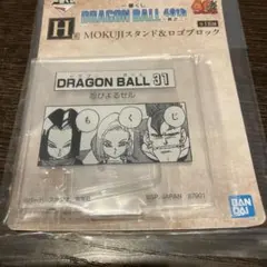 ドラゴンボール　一番くじ 40th〜其之ー〜