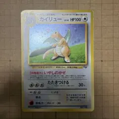 2026年最新】ポケモンカード 旧裏 カイリューの人気アイテム - メルカリ