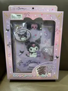 新品未使用　ときめくシール & シール手帳セット　クロミ　サンリオ