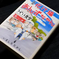 ★初版帯付完結set いましろたかし 狩撫麻礼 タコポン BEAMCOMIX 2026年最新】いましろたかしの人気アイテム - メルカリ