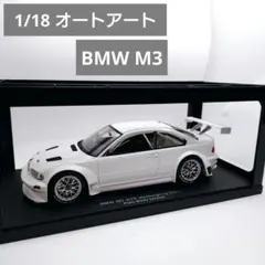 2026年最新】オートアート bmw 1/18の人気アイテム - メルカリ