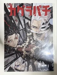 カグラバチ 販促クリアシート POP 激レア | Mercari
