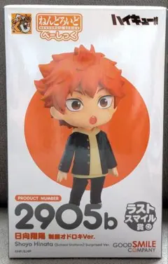 グッスマくじ【ハイキュー!!】ラストスマイル賞 日向翔陽 制服オドロキVer.
