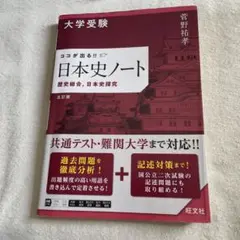 2025年最新】菅野 日本史の人気アイテム - メルカリ