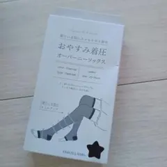 未開封　おやすみ着圧ソックス