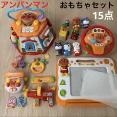 アンパンマンおもちゃ　まとめ売り　大量　にんぎょう　光るおもちゃ　知育玩具