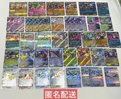 【匿名配送】RRまとめ売り ポケモンカード