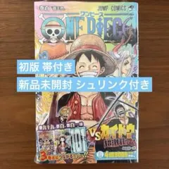 新品未開封 帯付き ワンピース100巻 初版 シュリンク付き - メルカリ