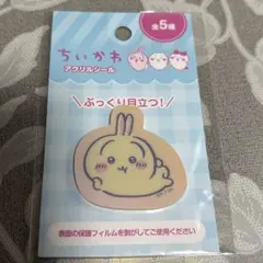 ちいかわ　うさぎ　アクリルシール
