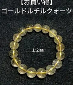 共鳴美【花火系細針×力強い太針】ゴールドルチルクォーツ 10mm 内径