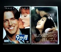 9か月('95米)〈2004年1月13日までの期間限定出荷〉