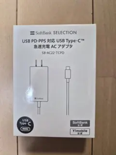 SoftBank Selection USB Type-C 急速充電アダプタ