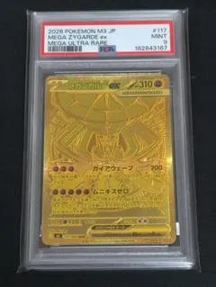 2026年最新】ジガルデex psa10の人気アイテム - メルカリ
