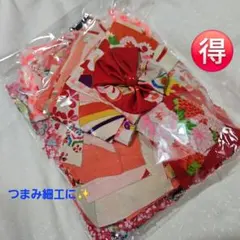 赤系布地はぎれセット（リボン付き）