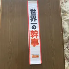 세계 최고의 비서 리본