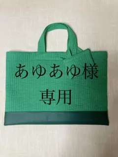 あゆあゆ様専用