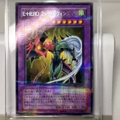 ⭐︎希少⭐︎E・HEROフレイム・ウィングマン　レアパラ♪のサムネイル