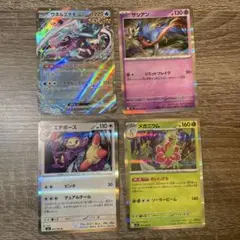 ポケモンカードR・RR4点セット