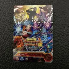 スーパードラゴンボールヒーローズ ヒーローアバターカードのサムネイル