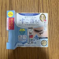 ヒロインメイク　マスカラリムーバー ミニサイズ試供品　1点