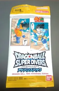 ドラゴンボールスーパーダイバーズ　アドバンスパック