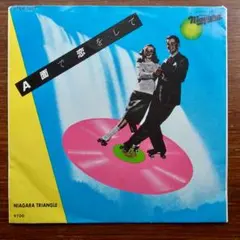 和モノDJ！　 大滝詠一 / A面で恋をして　　EPレコードのサムネイル