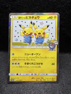 2025年最新】イーブイ＆ピカチュウの人気アイテム - メルカリ