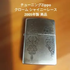 チューニングZippo DRAGON TATOO クローム 2006年製 美品 - メルカリ